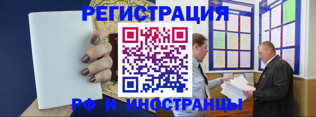 прописка поиск в Обнинске