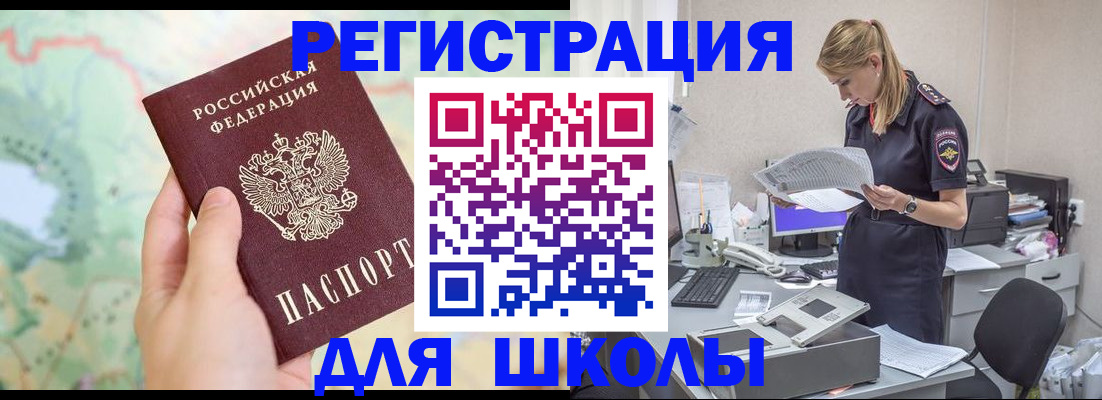 временная регистрация законно в Обнинске