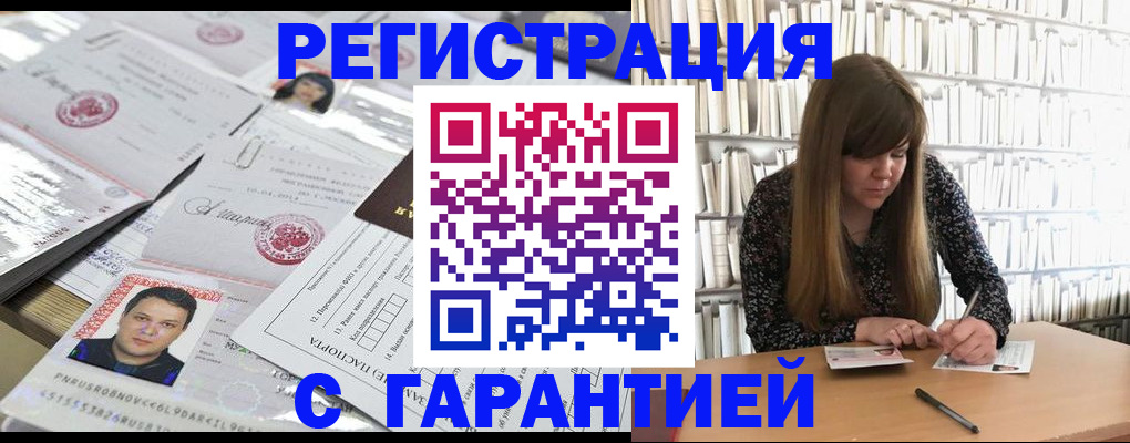 прописка ребенка в Обнинске