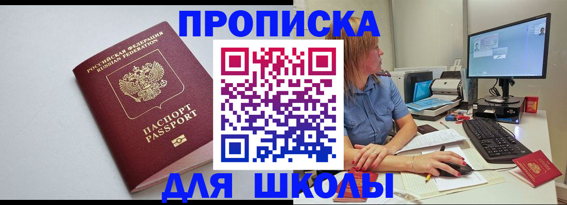 где прописаться в Обнинске
