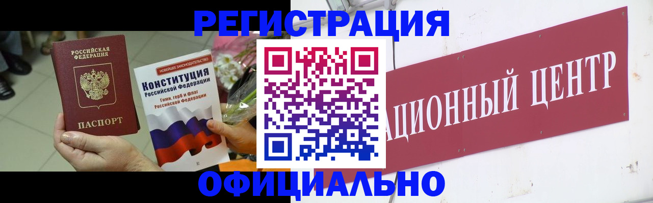 временная прописка в Обнинске