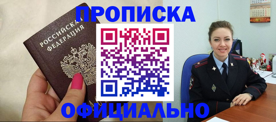 прописка иностранных граждан в Обнинске