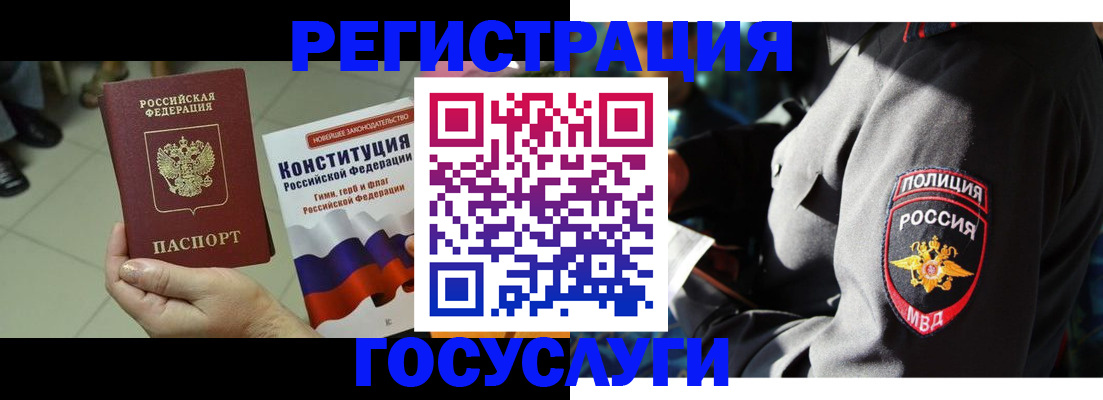 временная регистрация собственник в Обнинске