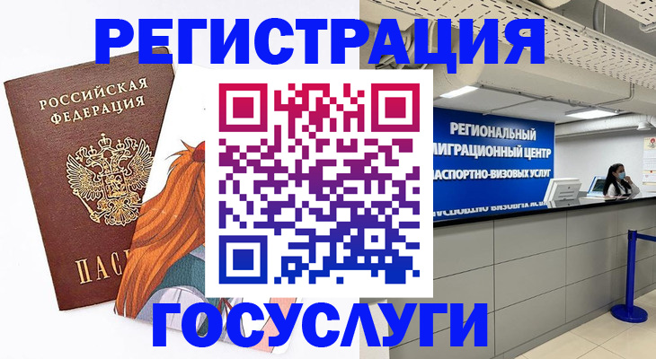 регистрация в Обнинске