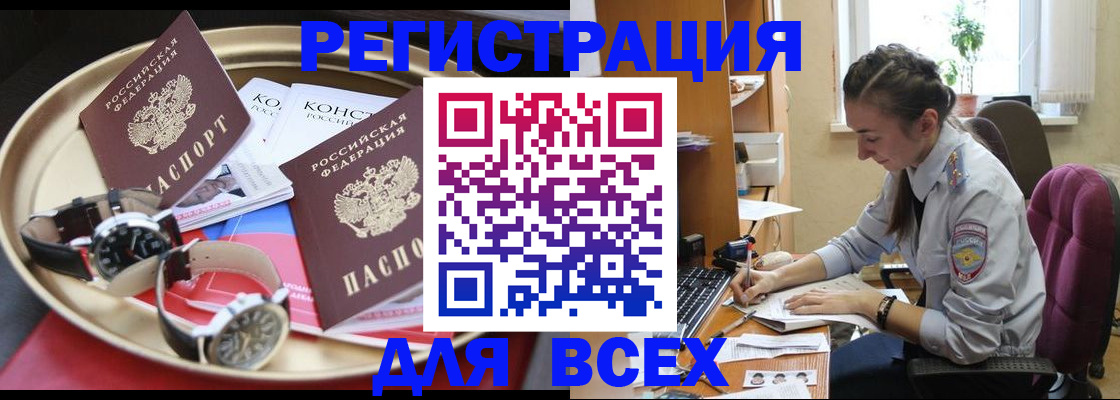 прописка 2025 в Обнинске