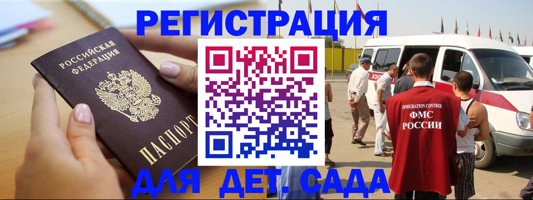 временная регистрация госуслуги в Обнинске